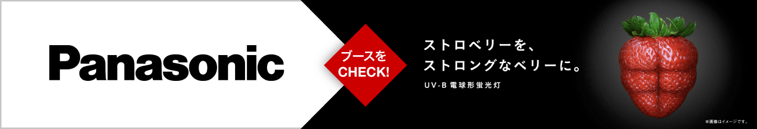 パナソニック