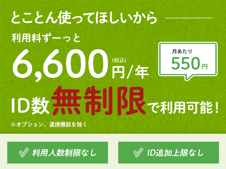 ウォーターセル 営農支援ツール アグリノート がオススメな理由 人気の農作業用営業支援ツール