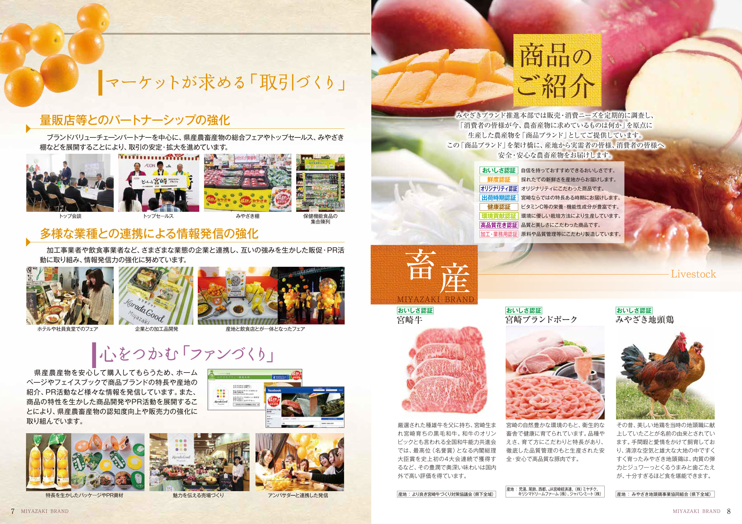 本日のおすすめブースはこちら！宮崎県 ｜AGRI EXPO ONLINE