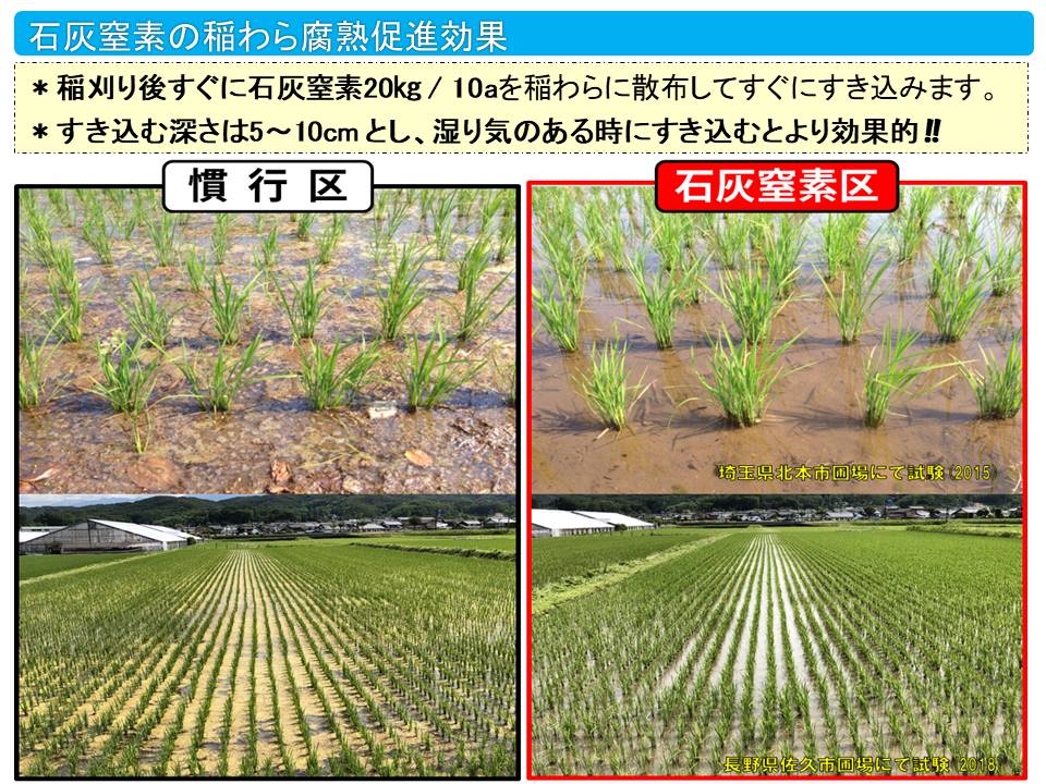 デンカ 石灰窒素 がオススメな理由 人気の農業用石灰窒素