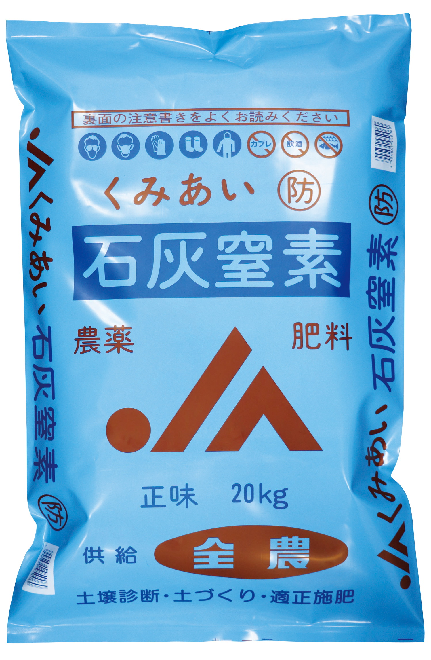 デンカ 石灰窒素 がオススメな理由 人気の農業用石灰窒素