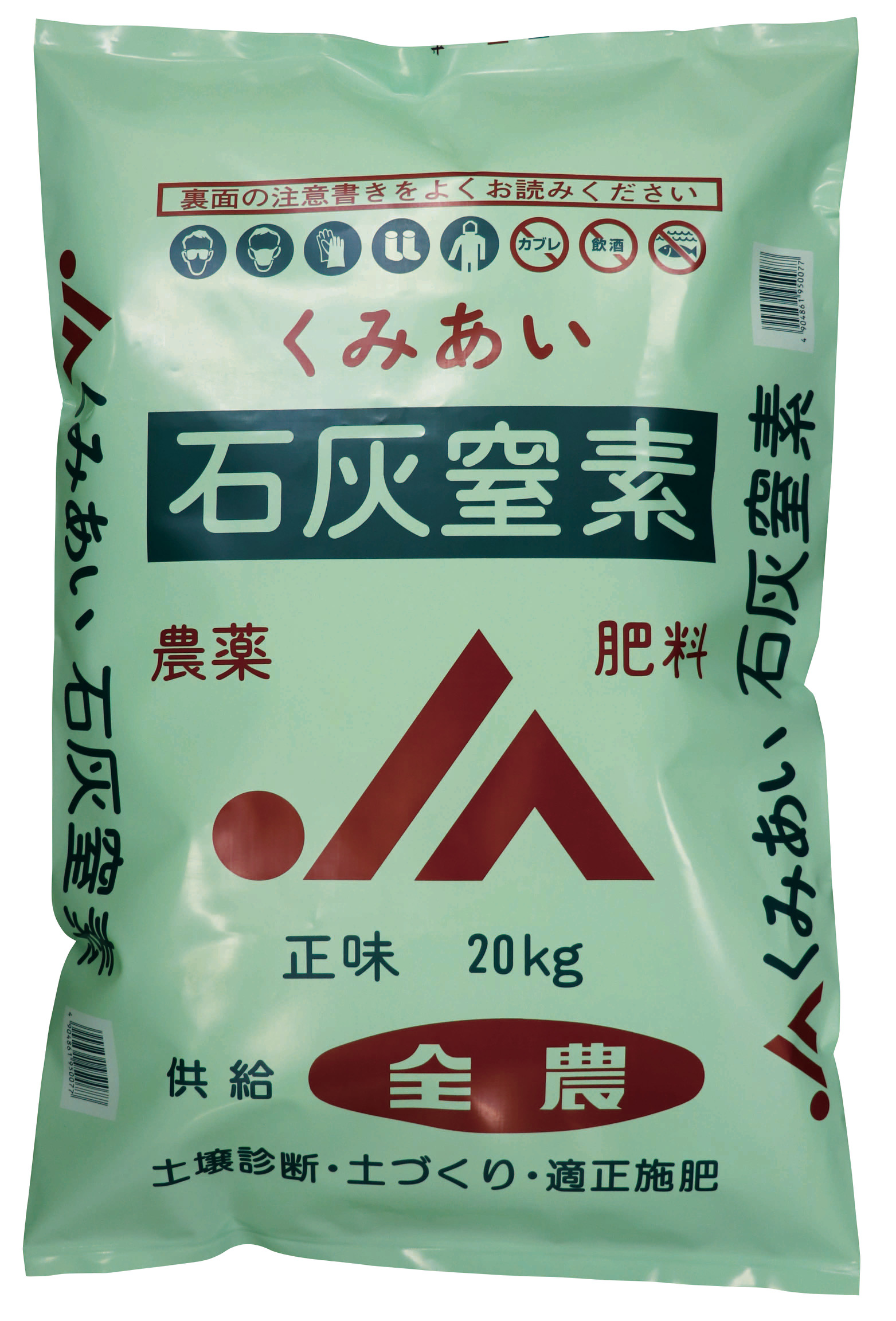 あかぎ園芸 電化 粒状石灰窒素 5kg×4袋 肥料