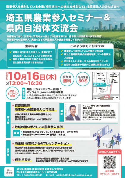 イベント情報