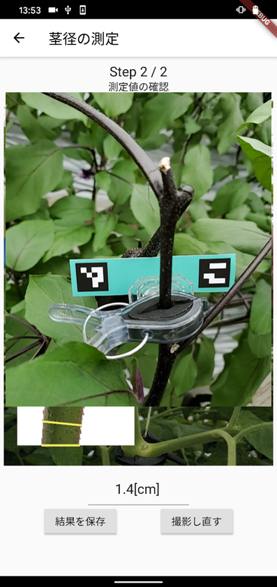 生育ナビ ナス用 Itage がオススメな理由 人気の農作業用自生育ナビ