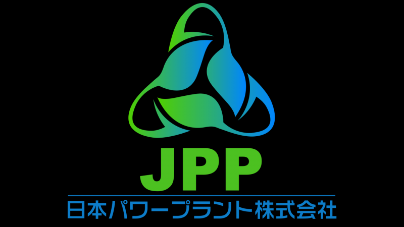 日本パワープラント株式会社
