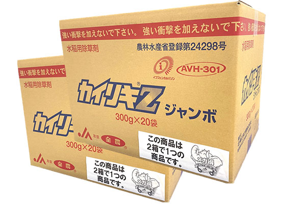 本日のおすすめブースはこちら！北興化学工業株式会社 ｜AGRI EXPO ONLINE